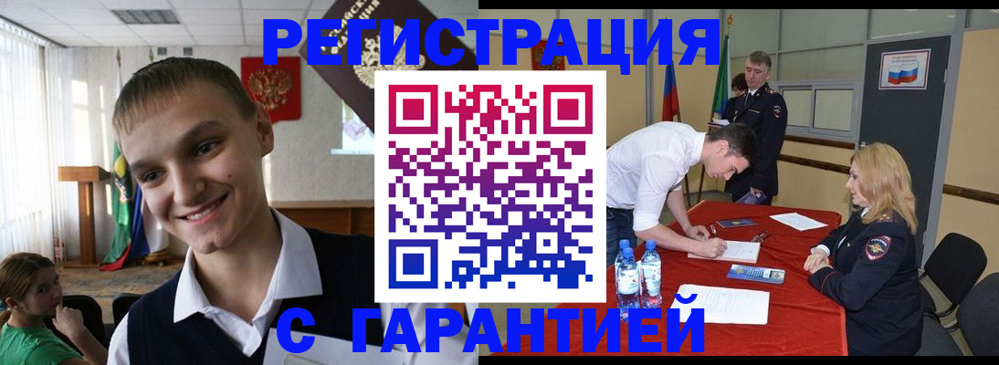временная регистрация в Томской области