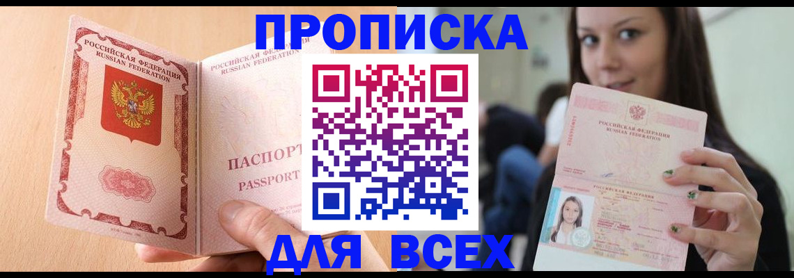 регистрация для школы в Томской области